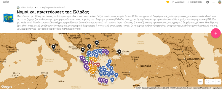 Νομοί και πρωτεύουσες της Ελλάδας σε ψηφιακό χάρτη